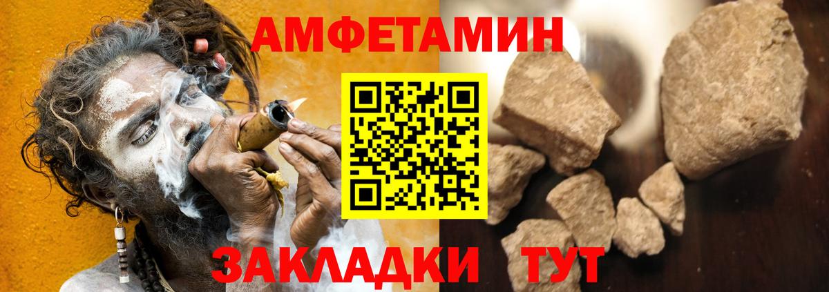 Санкт-Петербург  Амфетамин  Вход с VPN  Амфетамин Розовый 