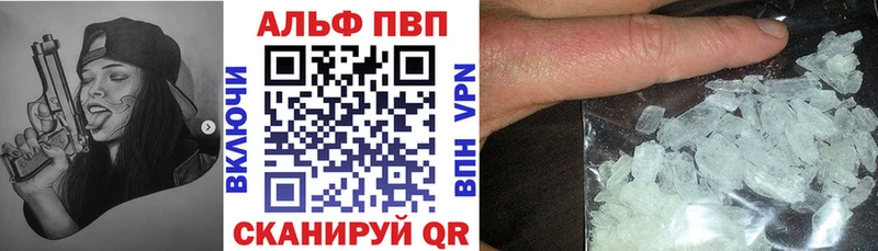 A-PVP VHQ Санкт-Петербург