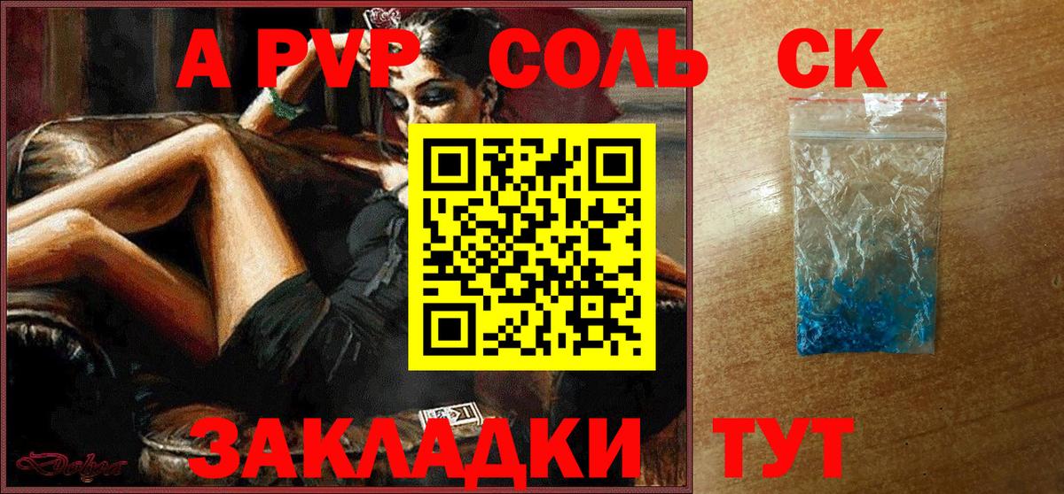 Alfa_PVP крисы CK  Санкт-Петербург  Alfa_PVP Соль  где найти наркотики  A PVP СК КРИС 