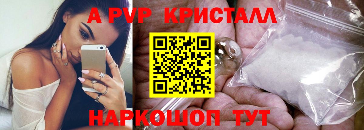 Alfa_PVP VHQ  Вход с VPN  Alpha PVP крисы CK  Alpha PVP  Санкт-Петербург  А ПВП СК КРИС 