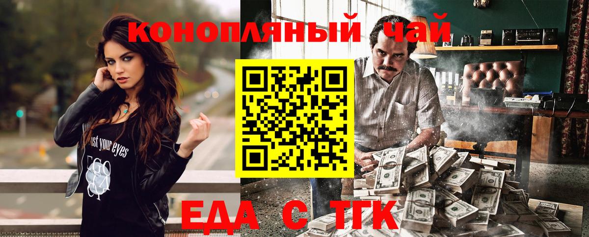 Еда ТГК марихуана Санкт-Петербург