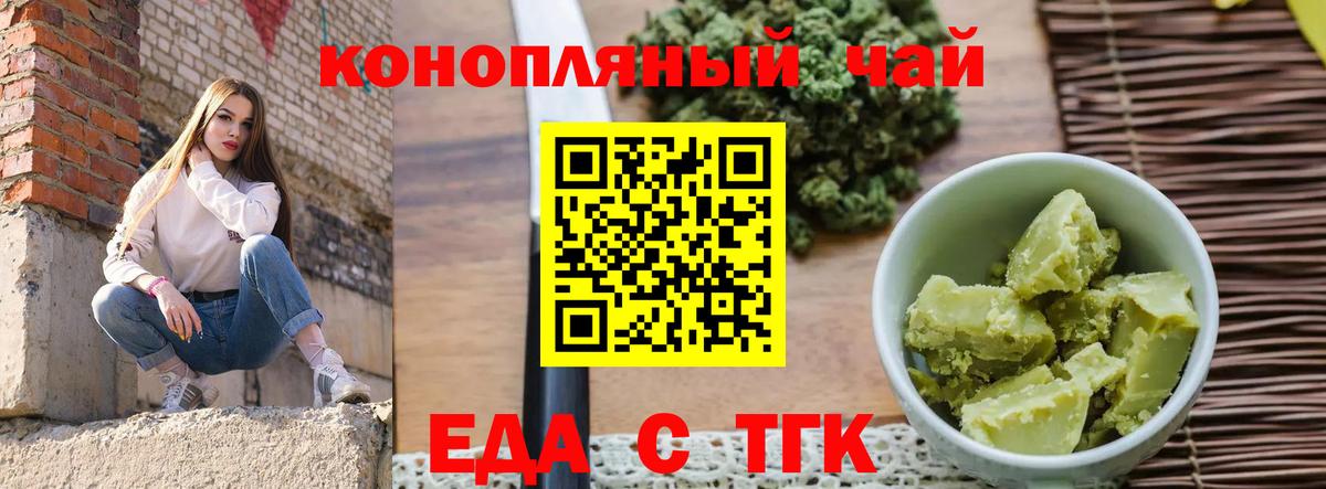 Canna-Cookies конопля  Вход с VPN  Санкт-Петербург 