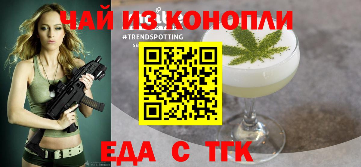 Canna-Cookies конопля  Санкт-Петербург 