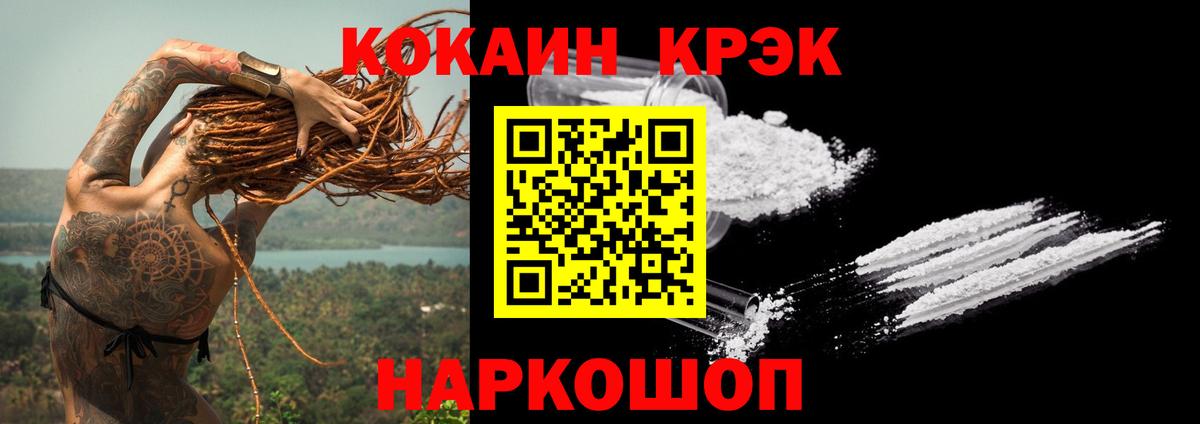 Кокаин 99% Санкт-Петербург