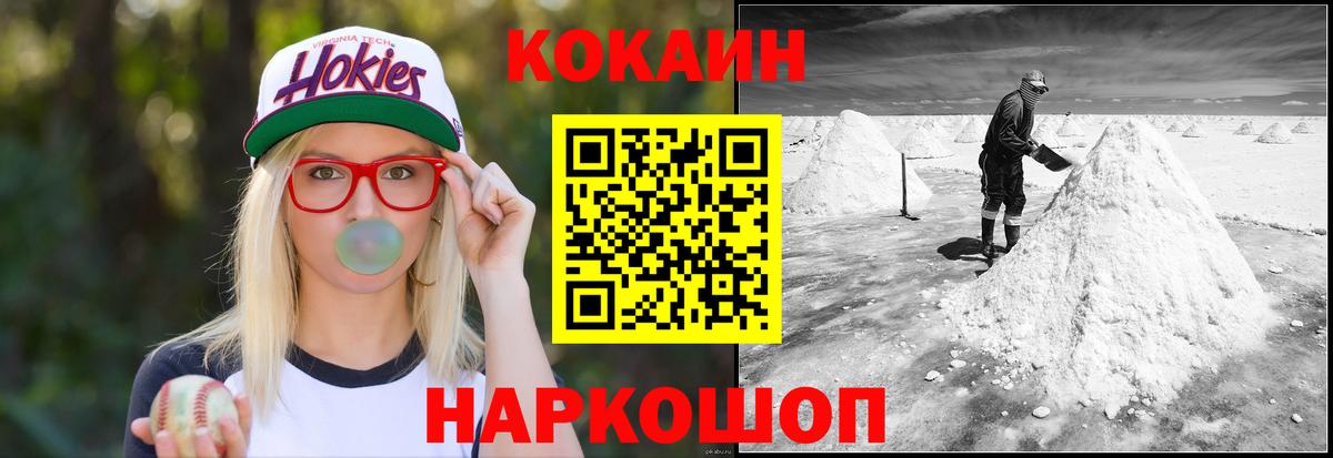 COCAIN Эквадор  Cocaine 98%  Вход с VPN  Санкт-Петербург 