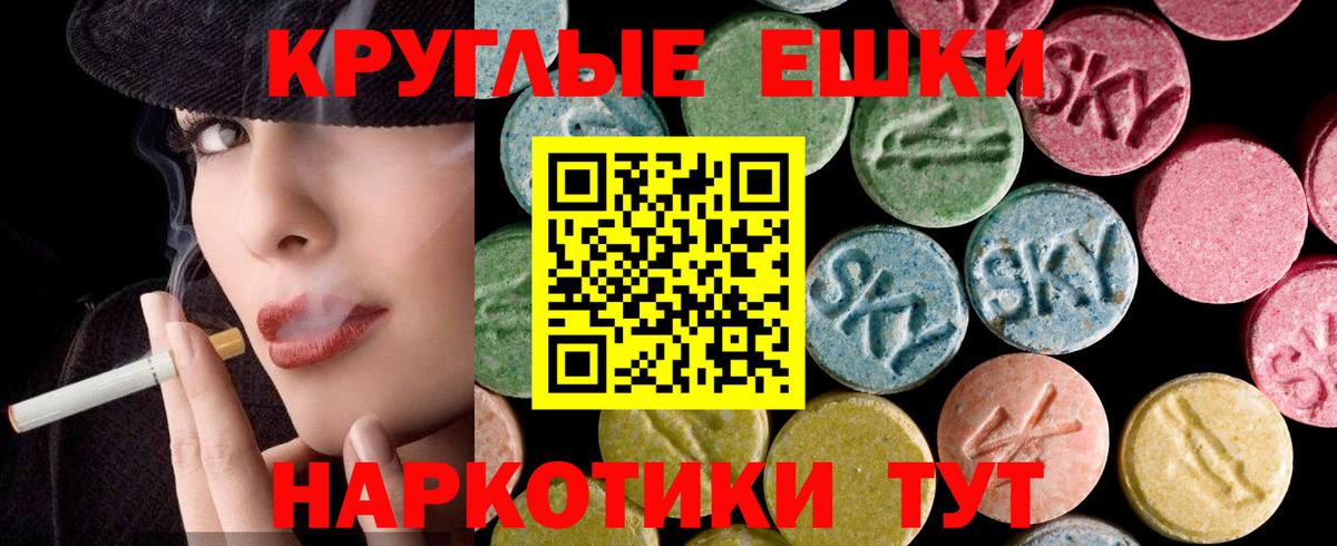 ЭКСТАЗИ бентли  Санкт-Петербург  Ecstasy 280мг 