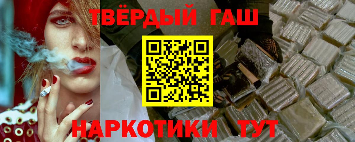 Гашиш Cannabis  ГАШИШ ice o lator  Вход с VPN  Санкт-Петербург 