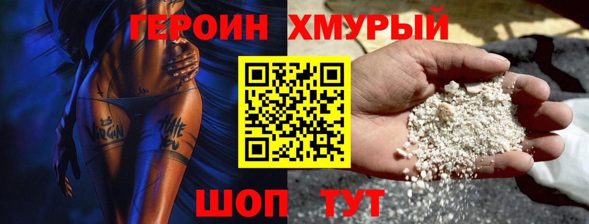 Героин  Вход с VPN  Санкт-Петербург  ГЕРОИН герыч 