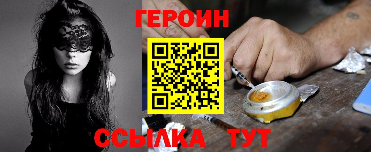 Героин герыч  Героин  Санкт-Петербург 