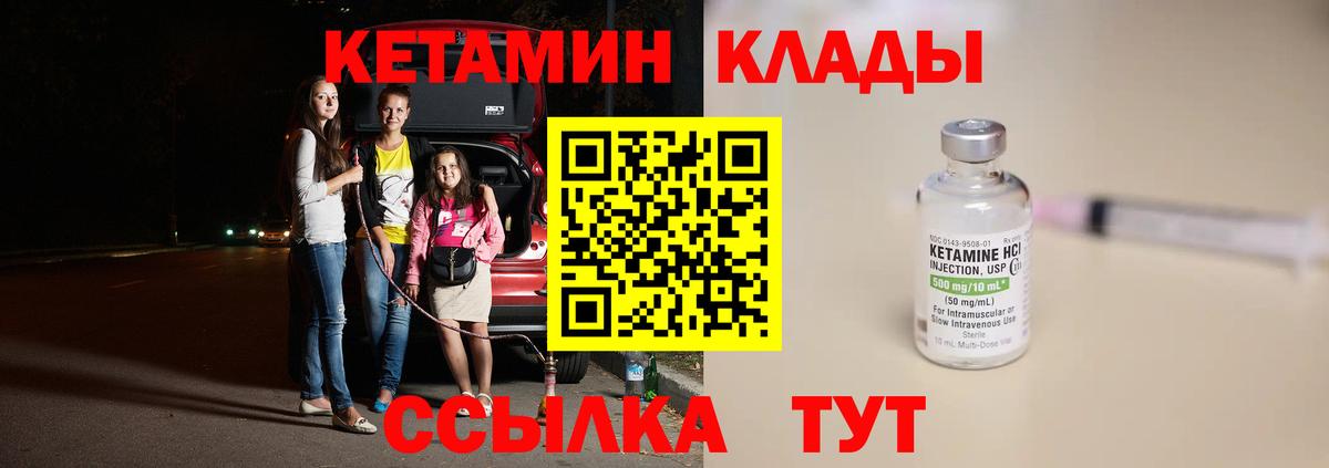 Санкт-Петербург  Кетамин VHQ  Кетамин ketamine  Вход с VPN 