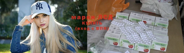 марки lsd Галич