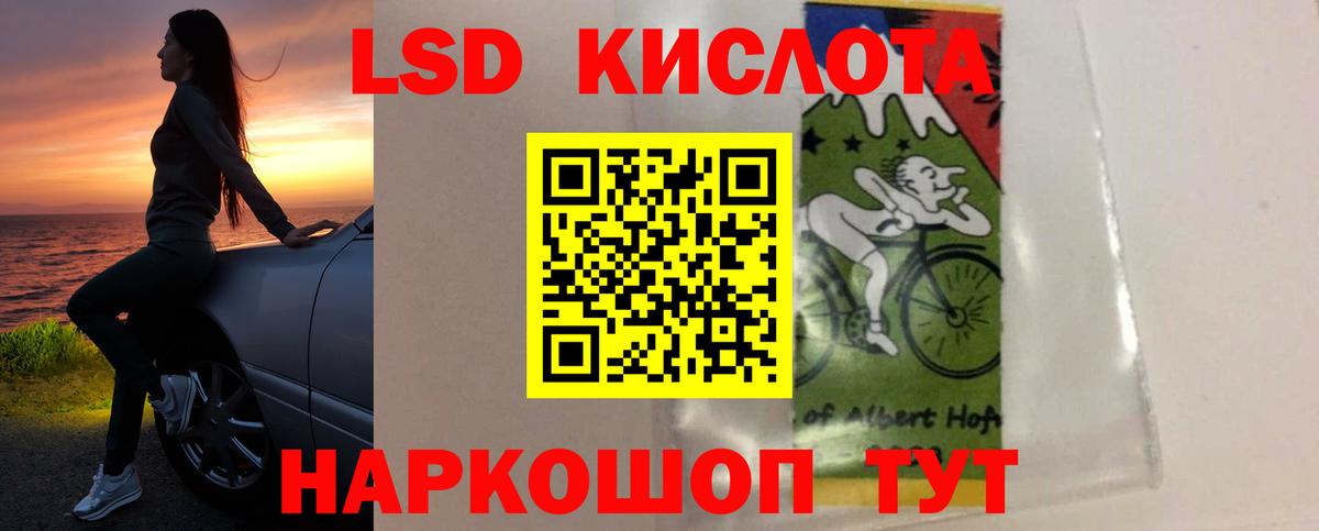 ЛСД экстази кислота  LSD-25 экстази  Санкт-Петербург  Вход с VPN 