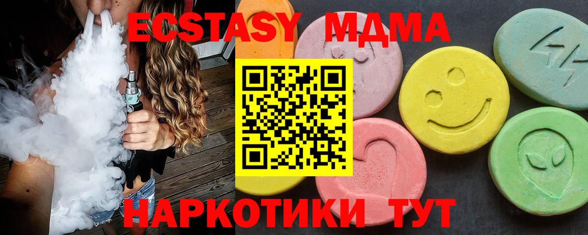 Санкт-Петербург  MDMA crystal  Вход с VPN  MDMA VHQ 