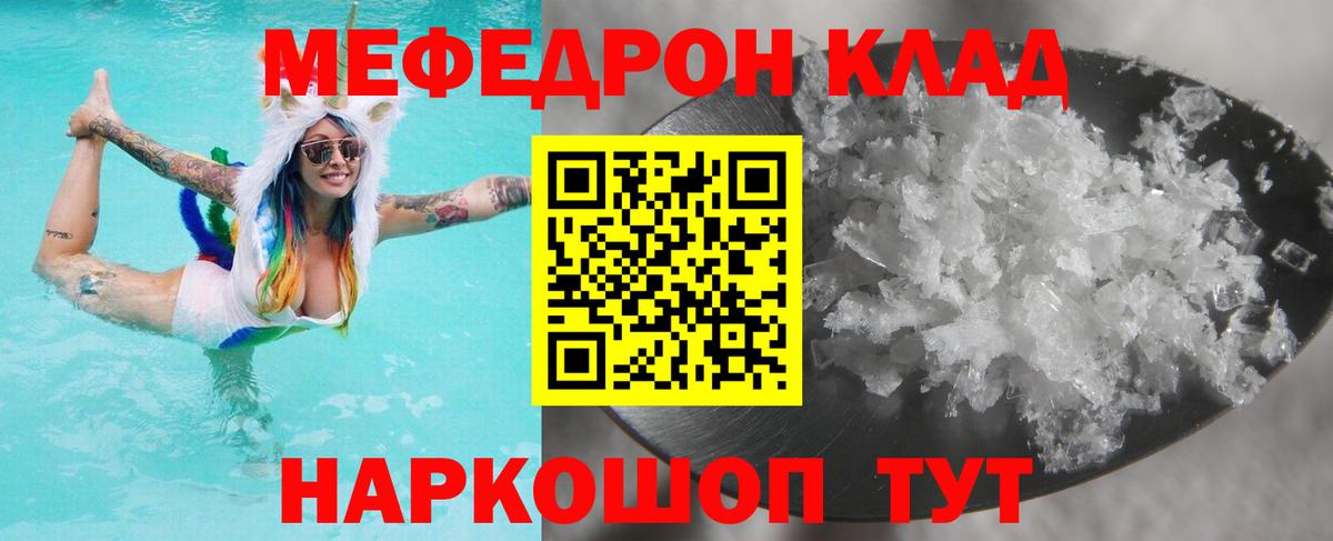 Мефедрон  Санкт-Петербург