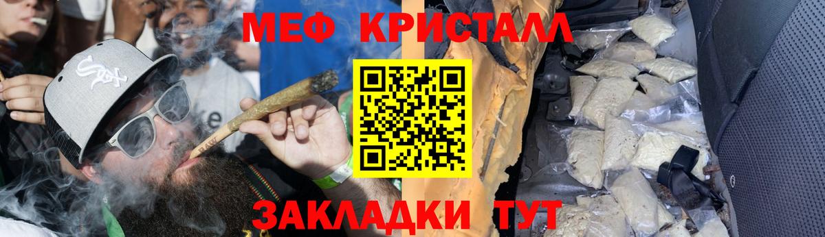 Меф  МЕФ мука  Санкт-Петербург  Вход с VPN  МЕФ VHQ 