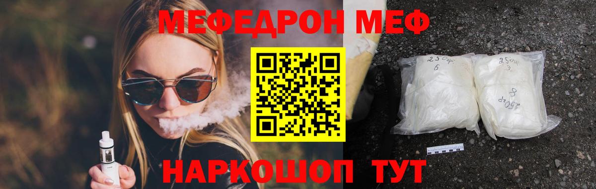 Мефедрон Санкт-Петербург
