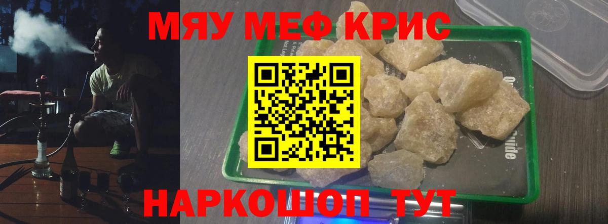 МЕФ 4 MMC  МЕГА маркетплейс  Мефедрон мука  Санкт-Петербург  Меф 