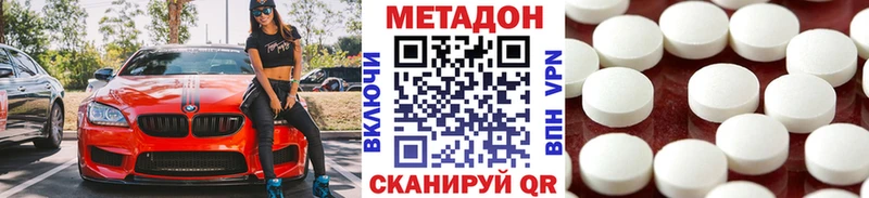 где можно купить наркотик Санкт-Петербург МЕТАДОН VHQ