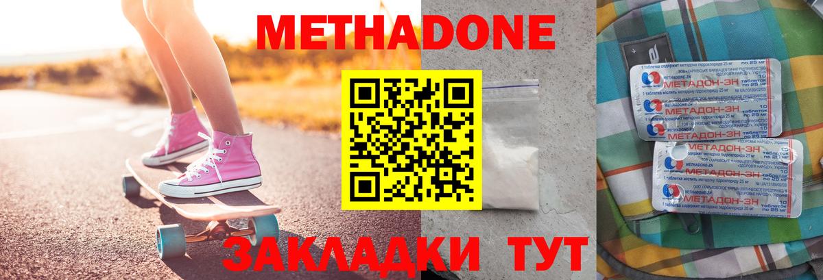 МЕТАДОН methadone  Вход с VPN  Санкт-Петербург 