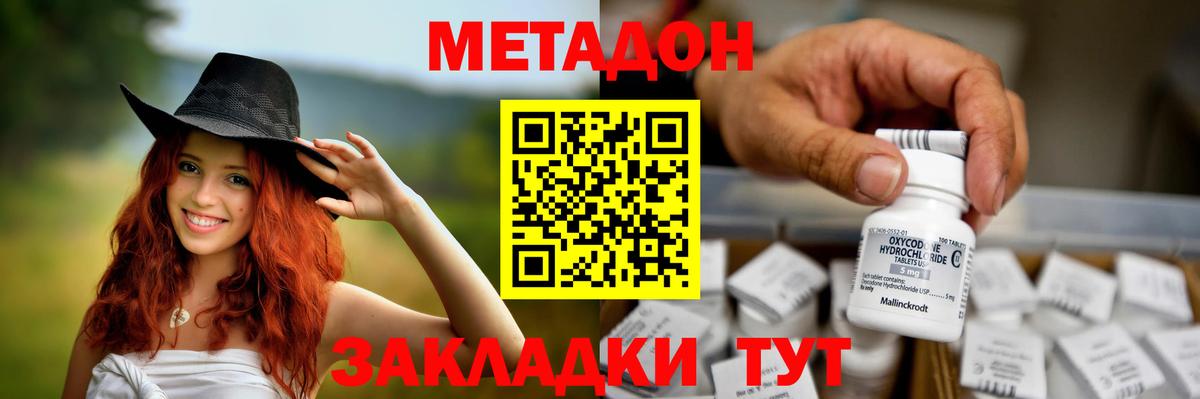 мориарти телеграм  Санкт-Петербург  Метадон methadone  Метадон VHQ 