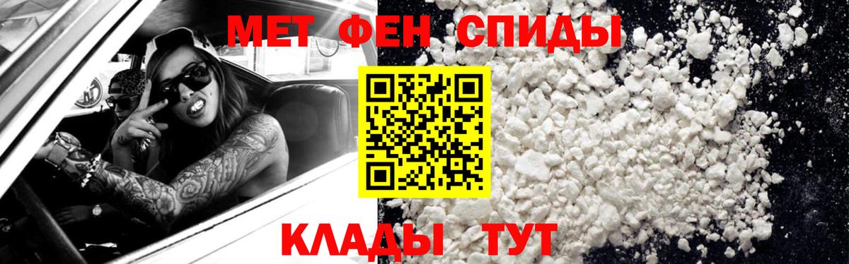 МЕТАМФЕТАМИН мет Санкт-Петербург