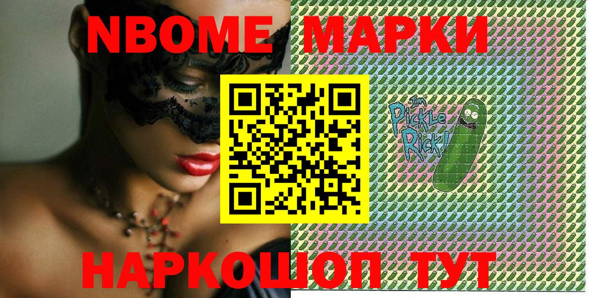 Марки 25I-NBOMe 1,5мг  Марки 25I-NBOMe 1,5мг  Вход с VPN  Санкт-Петербург 