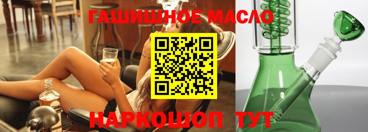 ТГК вейп с тгк  ТГК концентрат  Санкт-Петербург  Вход с VPN 