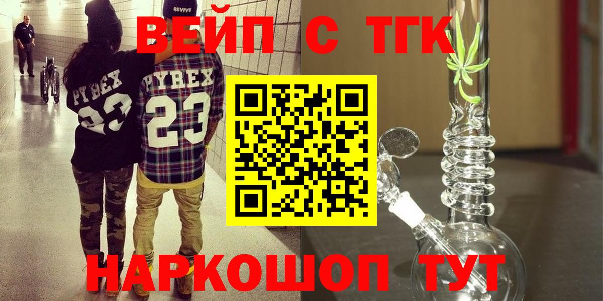 ТГК THC oil Санкт-Петербург