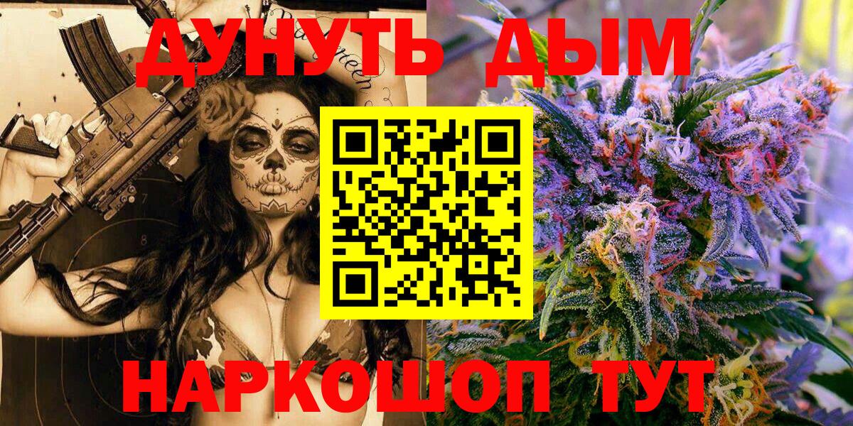 Бошки Шишки LSD WEED Санкт-Петербург